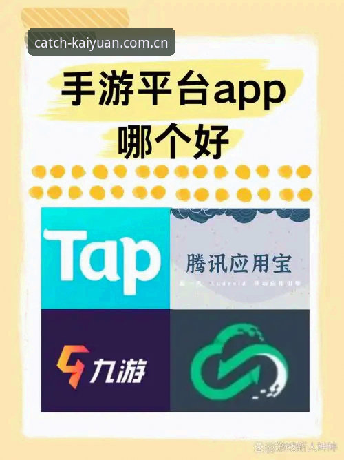 开元财神安全吗 开元捕鱼平台vs普通娱乐平台:用户体验与安全的全面对比